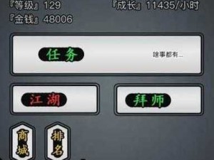 江湖官府入口揭秘：如何顺利进入放置江湖的官方门户