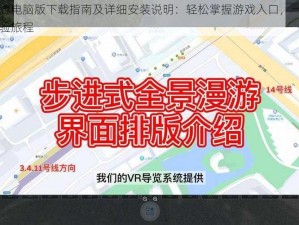 少年游电脑版下载指南及详细安装说明：轻松掌握游戏入口，一键启动体验旅程