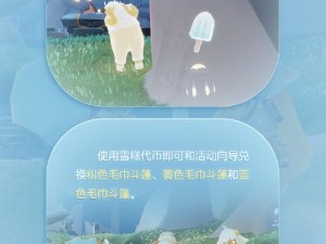 光遇夏日狂欢冲浪盛夏，探索活动指南玩转狂欢派对