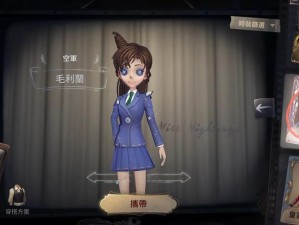 《揭秘第五人格：空军毛利兰皮肤获得成本大揭露》