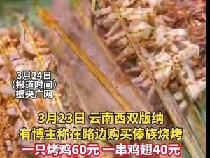 云南 8000 买处：是明码标价还是？