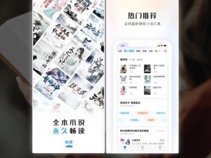 国产精品秘 入口传媒小说，一款汇集众多精彩小说的阅读 APP