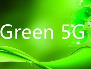 5G 影响 5G 天天绿色，环保新风机畅享清新空气