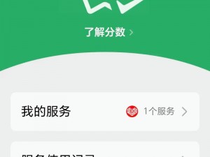 关于微信分付的全面解析：便捷支付新选择，助力消费新体验