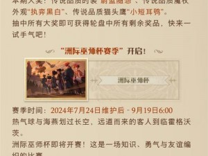 哈利波特魔法觉醒守护者挑战：解锁顽皮守护者8星通关攻略秘籍分享