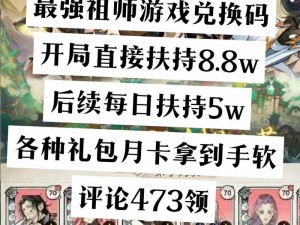 超级宗师礼包限时免费领取，兑换地址一网打尽