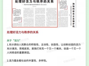 世界频道发言消耗活力值机制解析：活力值与频道交流的关系探讨