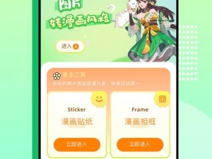 差差漫画登录页面免费漫画版，一款提供海量优质漫画的 APP