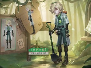 《第五人格：守墓人熊猫系列时装鉴赏——家园设计师时装》