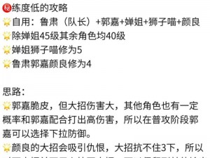 代号鸢游戏全通关攻略详解：实战技巧与秘点揭秘