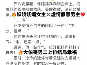 翁熄系小说：豪门总裁的私密生活