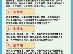 产后下奶的注意事项,产后下奶有哪些注意事项？