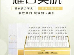 2023 国精产品一二二线精华液，打造弹润美肌，焕发肌肤光彩