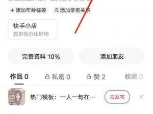 快手成人版APP下载(快手成人版 APP 下载需谨慎，请注意保护个人隐私)