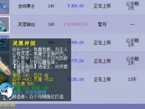 梦幻西游藏宝阁快速支付攻略：抢号秘诀与支付方法解析