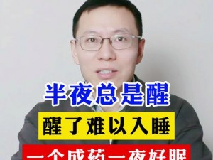 ：领导一晚上弄了我三次视频，这个产品让我一夜好眠