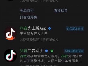 黄版抖音app(黄版抖音 APP 有何危害？)