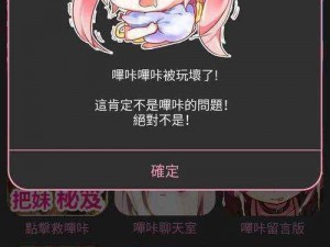 哔咔，一款专注于漫画阅读的 APP，拥有丰富的漫画资源，让你尽享二次元世界的精彩