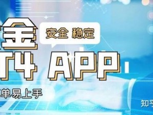 安全、便捷的黄金网站软件 APP 软件下载