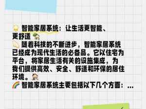 JY 改造系统——让生活更智能