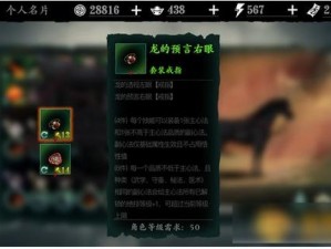 影之刃3心法进阶材料获取攻略：实战指南与攻略技巧全解析