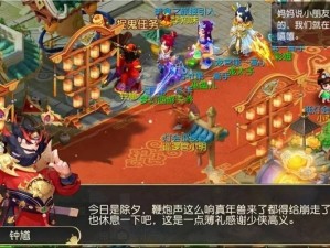 梦幻西游鬼将传奇：神秘幽暗世界里的英勇探险之旅