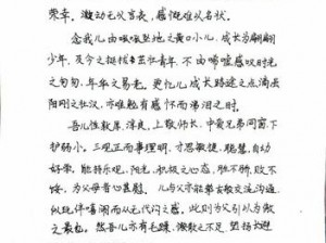 无遮无挡啪啪成人作文——一款成人阅读的小说