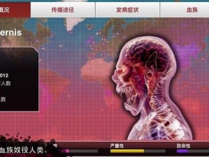 全瘟疫解锁：Plague汉化版终极挑战全面解析