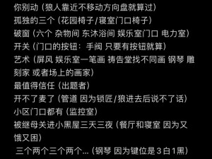 逃离公司第5关攻略详解：破解谜题走向胜利之路的秘诀与步骤解析