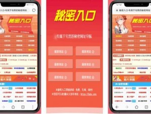 秘秘密入口导航【秘秘密入口导航：快速找到你需要的一切】