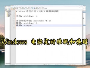 中国VPSWINDOWS睡觉_如何在中国 VPSWINDOWS 上设置睡眠模式？