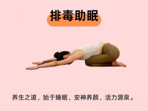 双人睡前肢体接触运动可有效提升睡眠质量