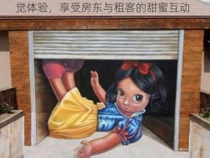 蜜桃成熟时 3D 年轻房东：逼真 3D 视觉体验，享受房东与租客的甜蜜互动