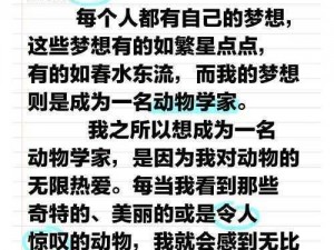 原子之心，破茧而出——论动物之友如何成功成就之实现篇