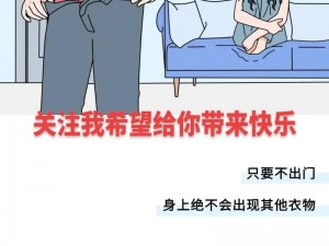 女生和男生差差差带痛声【女生和男生差差差带痛声，这种行为是否正常？】