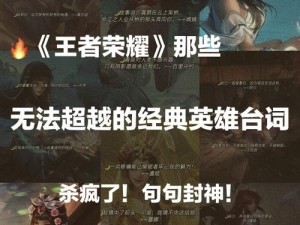 王者荣耀终止与吴亦凡合作：原因探究背后的真相揭示