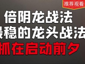 九龙雷霆诀：神秘力量揭秘与实战应用探究