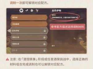 原神曲生酌微梦活动全流程攻略详解：操作指南与经验分享