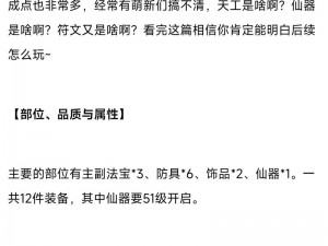 蜀门手游装备锻造技巧深度解析：心得分享与实战应用探讨