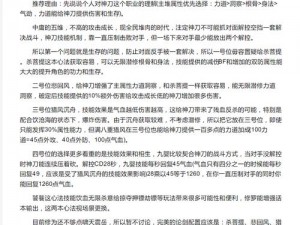 天涯明月刀手游饕餮心法全面解析：心法效果与获取途径详解