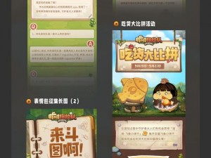 咔叽探险队公测独家密语宝典：全方位攻略秘籍大揭秘