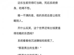 快来体验快穿获取攻略人物 JY，让你畅游攻略世界