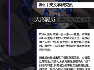 少女前线云图计划赫波技能全面解析与一览