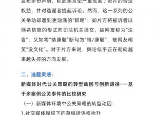 17C 一起槽：网络热点事件引发的讨论