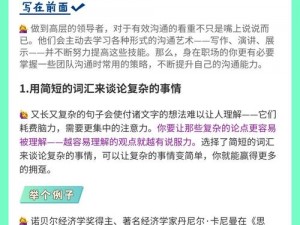 恋爱与职场策略：如何选择最合算的制作人才市场专家兑换选项