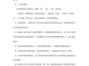 佩皮小镇迷你医院：场所介绍与基本情况概述——从急诊到康复中心的一站式医疗护理场所探秘