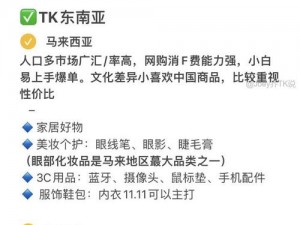 TikTok 掀起保健狂潮，风靡全球的健康好物推荐