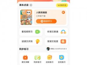 班主任让我诵一节课，一款助力语文学习的 APP