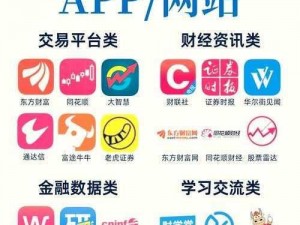 十大行情网站APP下载安装_十大行情网站 APP 下载安装，权威行情资讯一手掌握