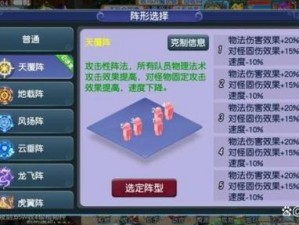 梦幻西游手游龙飞阵最强队伍推荐，让你征战无忧